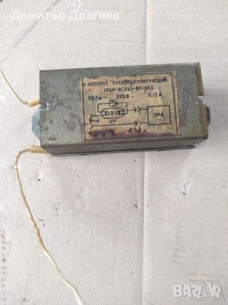 Пусков трансформатор, снимка 1