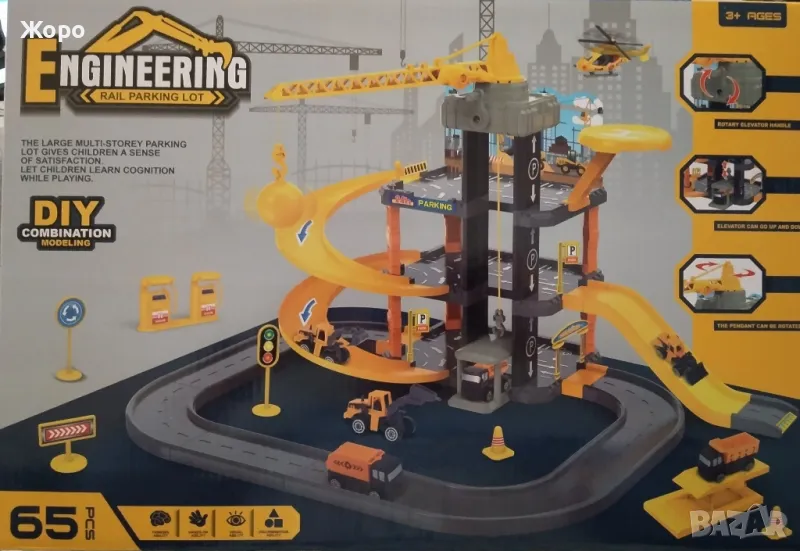 СТРОИТЕЛНА ПЛОЩАДКА ,ПИСТА ,ПАРКИНГ С АСАНСЬОР 65 ЕЛЕМЕНТА КН0114, снимка 1