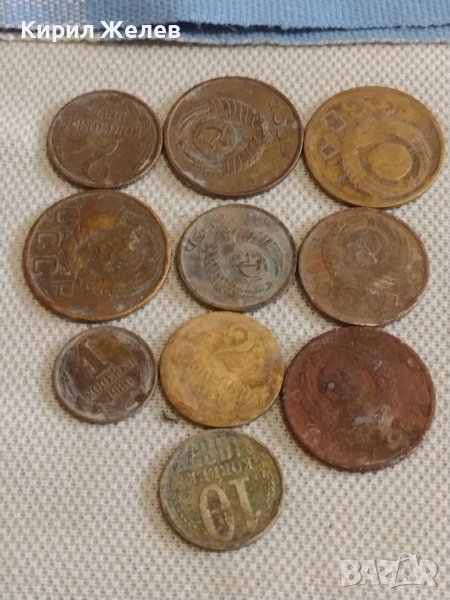 Лот монети 10 броя копейки СССР различни години и номинали за КОЛЕКЦИОНЕРИ 39501, снимка 1
