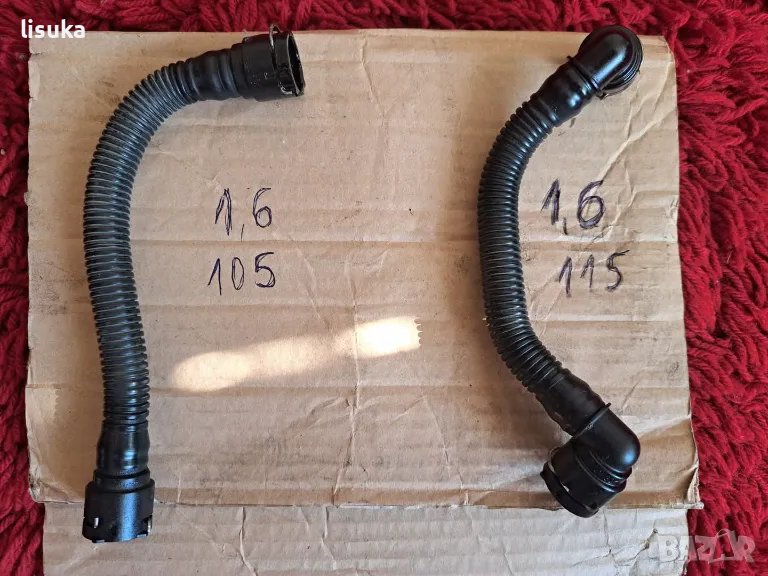 Маркучета картерни газове за Опел 1,6 бензин 105коня и 115коня коня, снимка 1