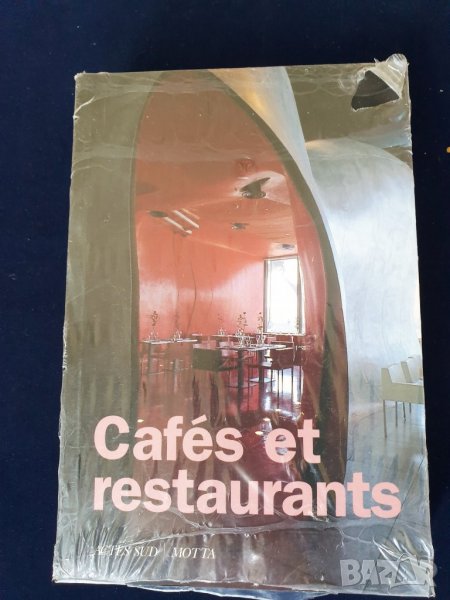 Кафенета и ресторанти / Cafes et Restaurants - на френски, дизайн, обзавеждане, идеи..., снимка 1