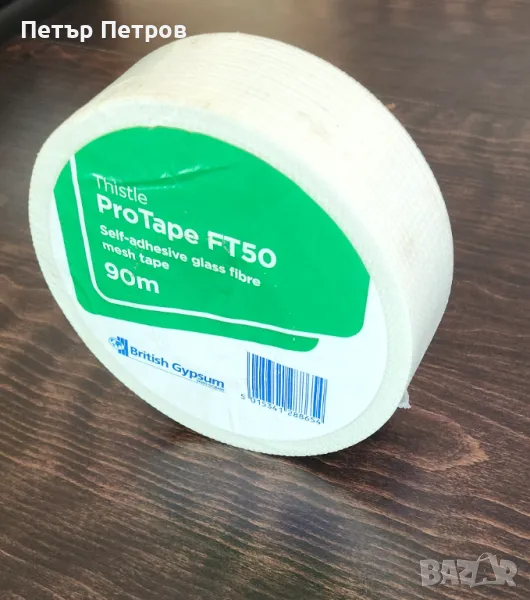 Самозалепващата лента от фибростъкло 90 м/5 см за сухо строителство, снимка 1