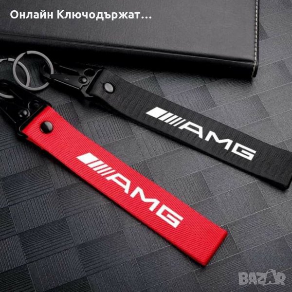 Ключодържател AMG, снимка 1