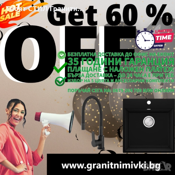 ПРОМО ОФЕРТА – Черна кухненска мивка + смесител само за 199 Е!, снимка 1