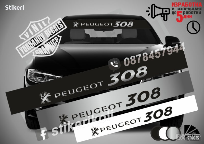 Сенник Peugeot 308, снимка 1