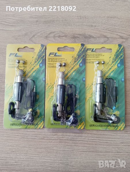 Продавам 3броя светещи  обтегачи FL, снимка 1