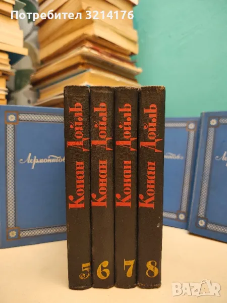 Собрание сочинений в восьми томах. Том 5, 6, 7, 8 - Артур Конан Дойль, снимка 1