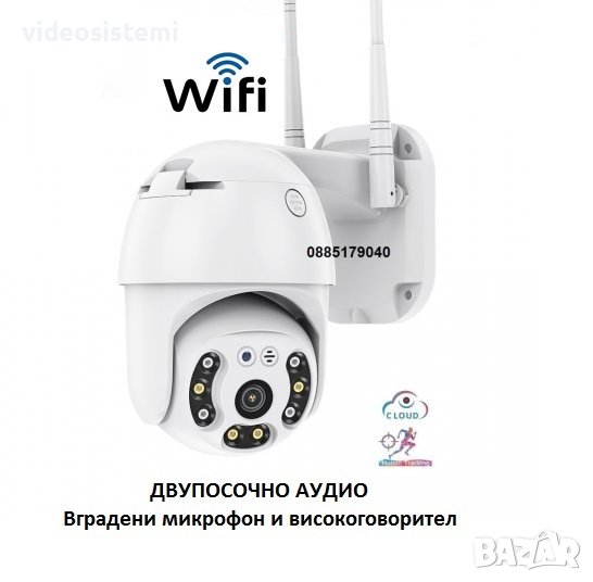 Безжична WIFI Full HD 5MP Lens външна въртяща IP camera камера, снимка 1