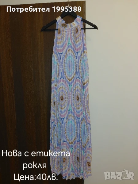Нова дълга рокля солей , снимка 1