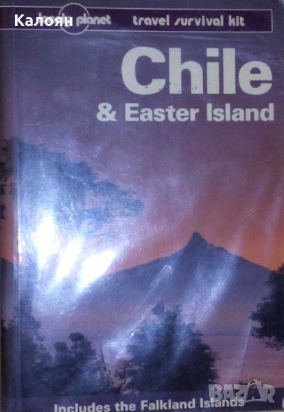Чили и Великденски остров: Комплект за оцеляване при пътуване (английски език) , снимка 1
