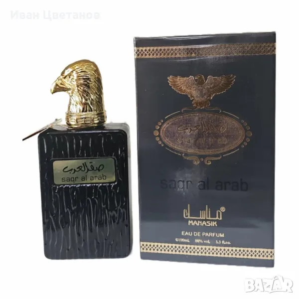  Мъжки арабски парфюм Saqr Al Arab, Manasik, 100ml , снимка 1