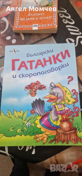 Книжки, подходящи за деца и възрастни , снимка 1