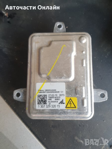 Баласт за Xenon D3S за Mercedes, Jeep, Cadillac, Land Rover, Volvo., снимка 1