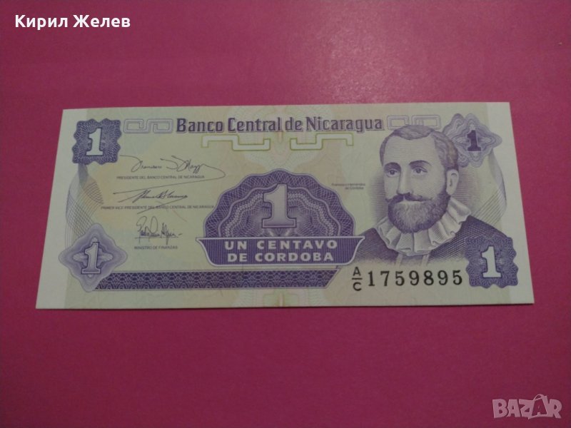 Банкнота Никарагуа-16075, снимка 1