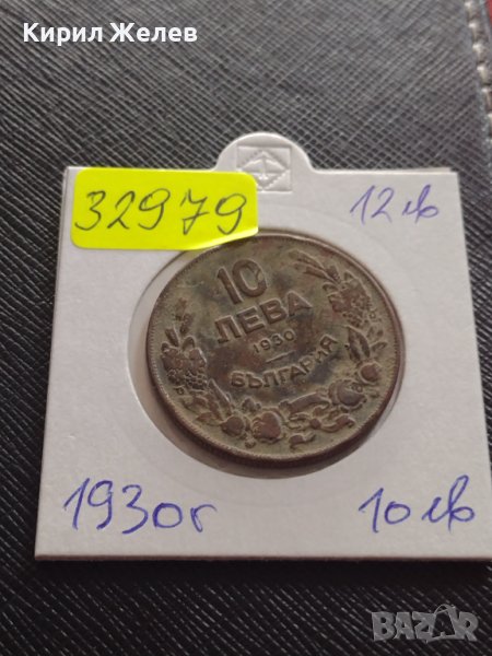 Монета 10 лева 1930г. Хан Крум Царство България уникат за КОЛЕКЦИОНЕРИ 32979, снимка 1