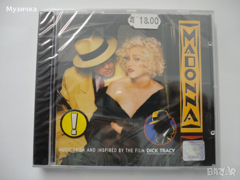 Madonna/I'm Breathless: Music from and Inspired by the Film Dick Tracy, снимка 1