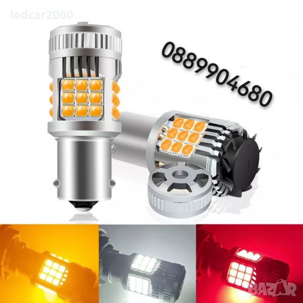 Лед крушки за мигачи и дневни светлини DRL LED T20 1156/1157 (12 - 24 V.), снимка 1
