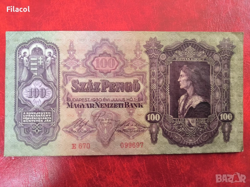 Унгария 100 пенгьо 1930 година, снимка 1
