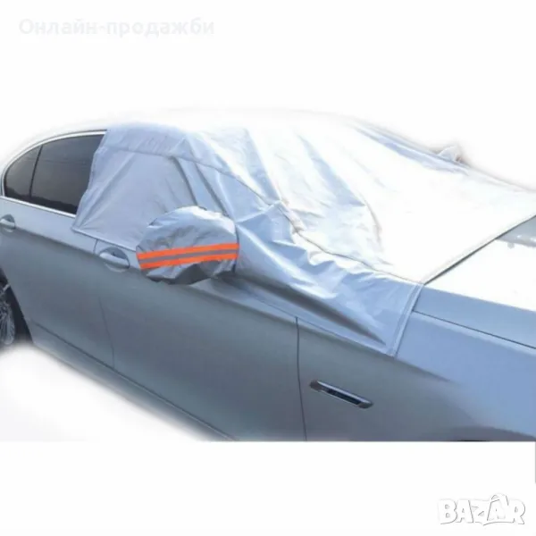 Покривало за кола, снимка 1