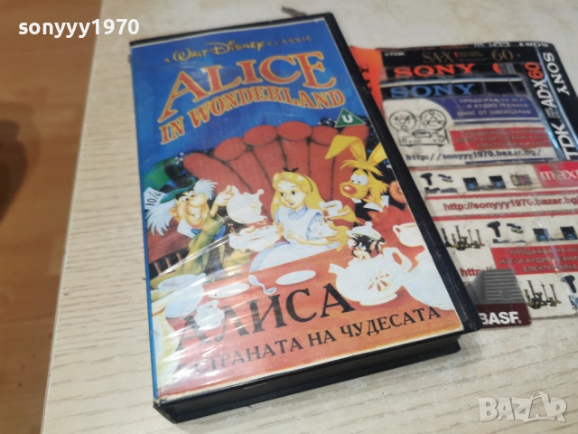 АЛИСА-VHS 3112251023