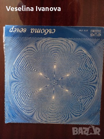 Грамофони плочи, снимка 3 - Грамофонни плочи - 38597733