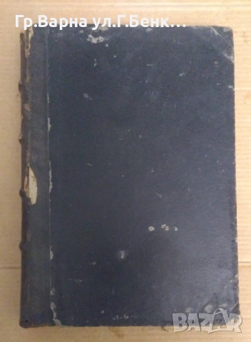 Повест за два града  Чарлз Дикенс 30лв, снимка 3 - Антикварни и старинни предмети - 51929177