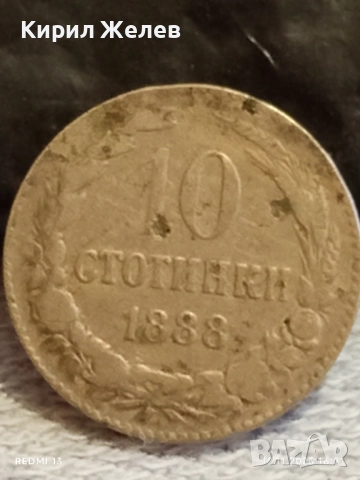Монета 10 стотинки 1888г. Княжество България рядка за КОЛЕКЦИЯ ДЕКОРАЦИЯ 28511, снимка 2 - Нумизматика и бонистика - 52390836