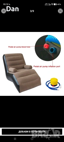 Надуваем диван/шезлонг, снимка 5 - Надуваеми легла - 53167832