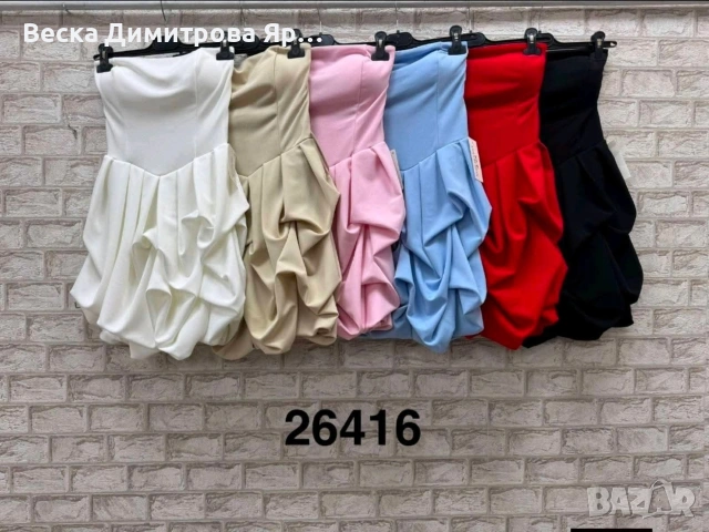 Дамска рокля 