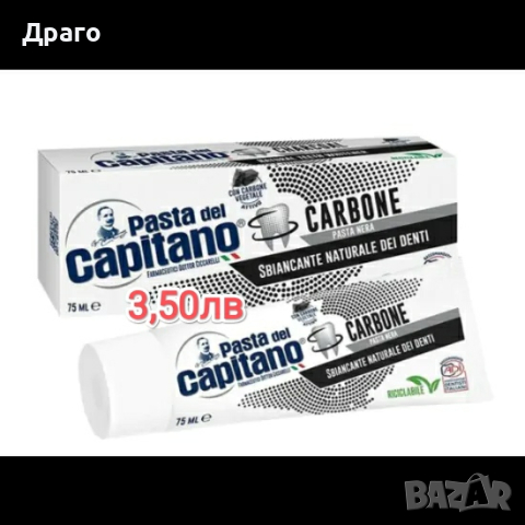 Паста за зъби Capitano внос от Италия , снимка 4 - Други - 44810583