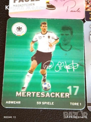 Колекционерски картички на футболисти МЕРТЕЗАКЕР, ШВАЙНЩАЙГЕР, МАРСЕЛ ШХАФЕР 51041, снимка 5 - Колекции - 51701951