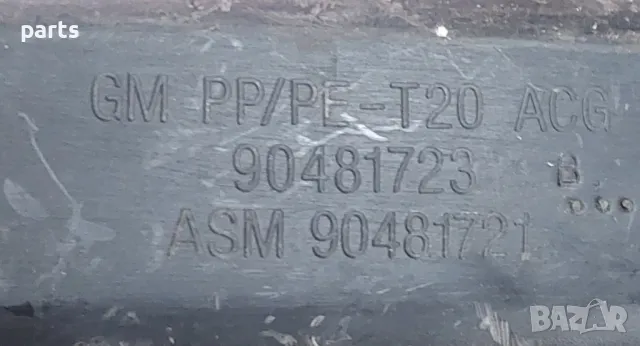 Жабка Опел Корса Б - Тигра
- 90481723 - 90481721, снимка 5 - Части - 48231202