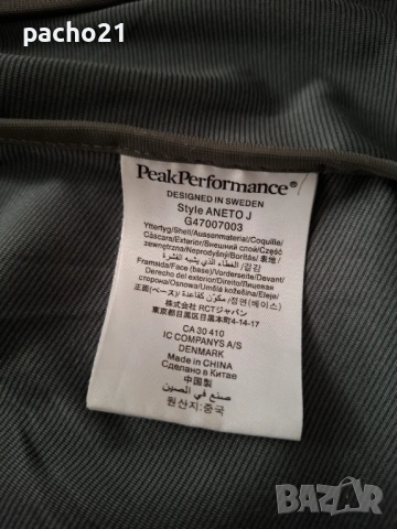 Peak Performance, снимка 10 - Екипировка - 53053696