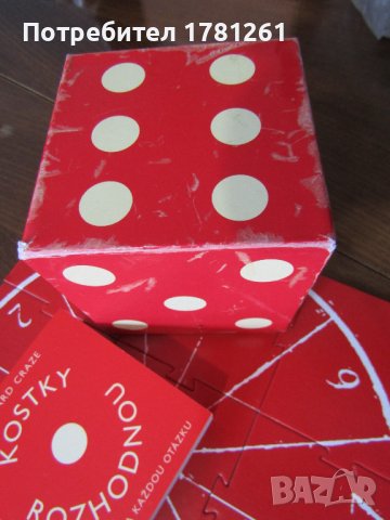 Гадаене със зарчета, снимка 4 - Езотерика - 44241729