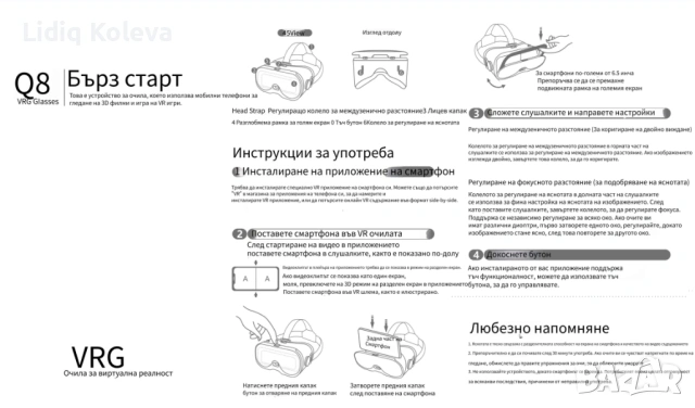 Нови VR SHINECON очила за виртуална реалност, снимка 7 - Други жанрове - 53941356