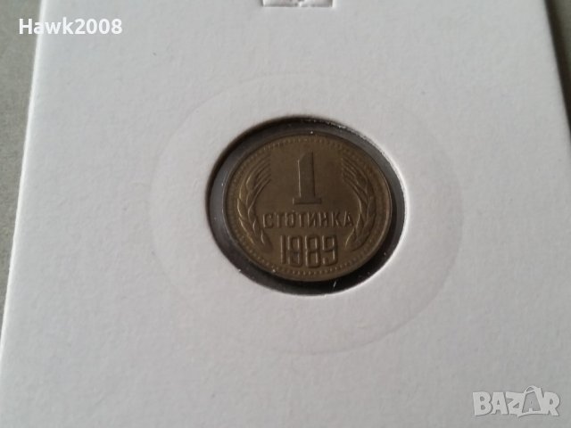 1 стотинка 1989 ОТЛИЧНА монета, снимка 1 - Нумизматика и бонистика - 37435495