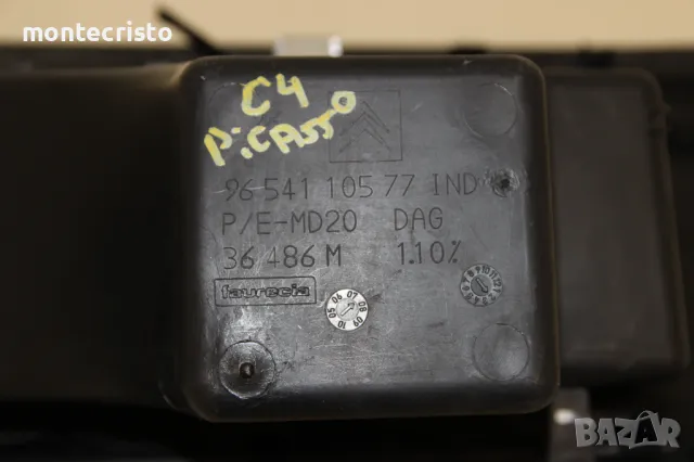 Жабка Citroen C4 Picasso (2006-2014г.) 9654110577 / 96 541 105 77, снимка 5 - Части - 48270747