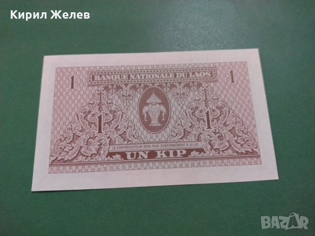 Банкнота Лаос-16283