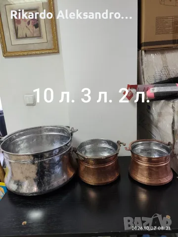 Котел меден котли медни 3 броя