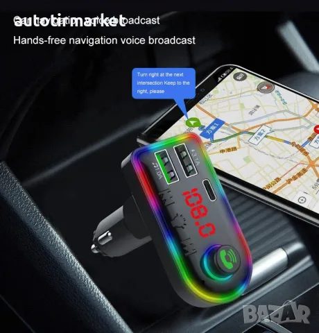 FM трансмитер – Bluetooth RGB – T37, снимка 4 - Аксесоари и консумативи - 56054097