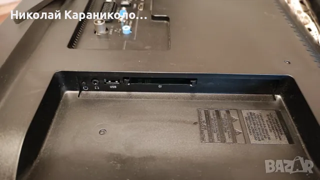 Продавам лед телевизор 24 инча PHILIPS на 220 волта, снимка 4 - Телевизори - 49153002