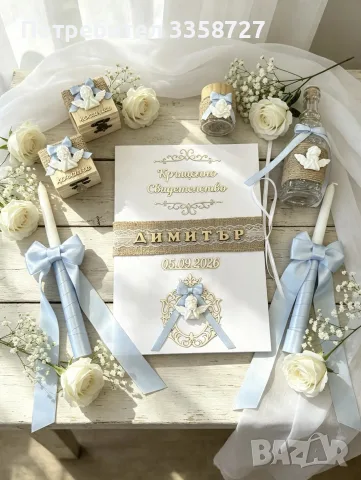 Комплект за кръщене - ръчно изработен, снимка 18 - Други - 55973881