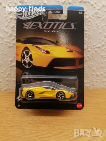 Сет Exotics Hot Wheels, снимка 2 - Колекции - 56451394