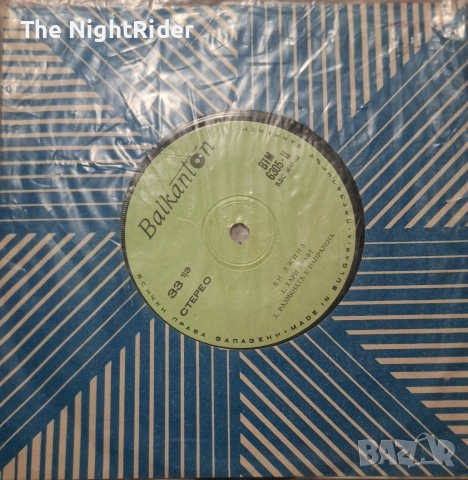 Малки грамофонни плочи!