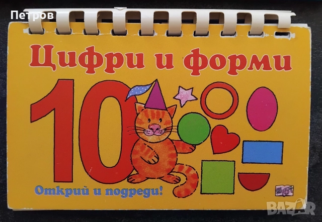 Детски книжки, снимка 8 - Детски книжки - 52775753