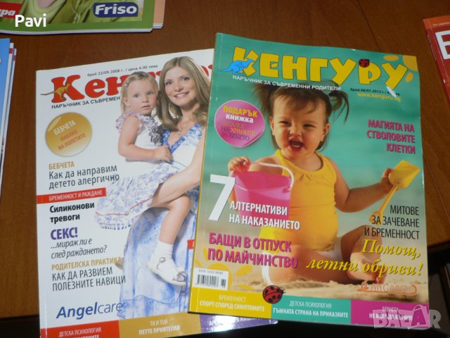 Списания за бебето и детето, снимка 3 - Списания и комикси - 42475409