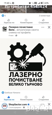 Лазерно почистване на всякакви повърхности