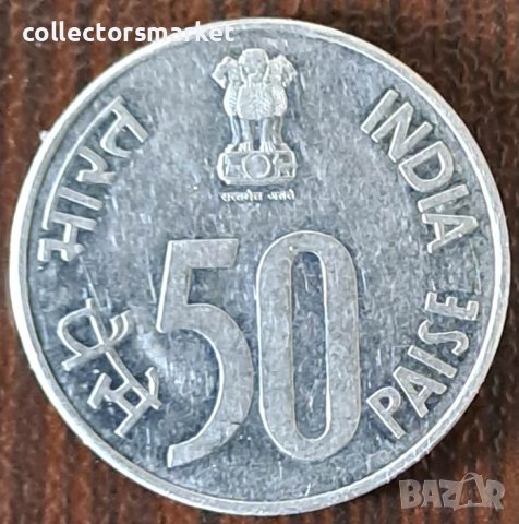 50 пайса 1988 С, Индия, снимка 2 - Нумизматика и бонистика - 44226202