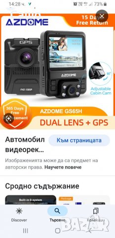 Видеорегистратор с две камери и GPS, снимка 2 - Аксесоари и консумативи - 39778873