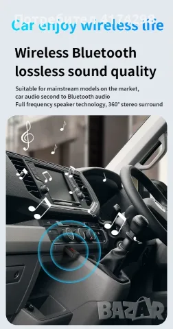 Bluetooth 5.4 Car FM предавател Приемане на мини USB  автомобилен  Безжичен FM ради, снимка 4 - Друга електроника - 56156672